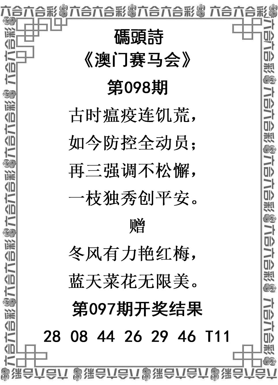 098期码头诗[图]