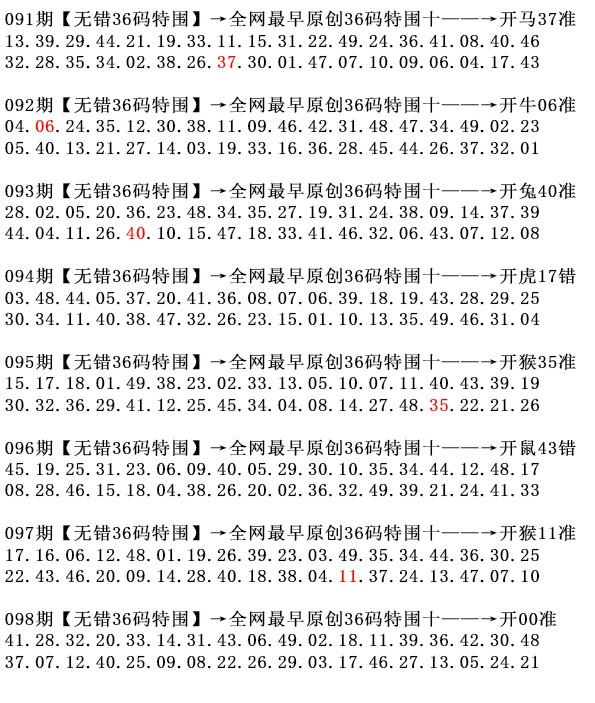 098期36码特围[图]