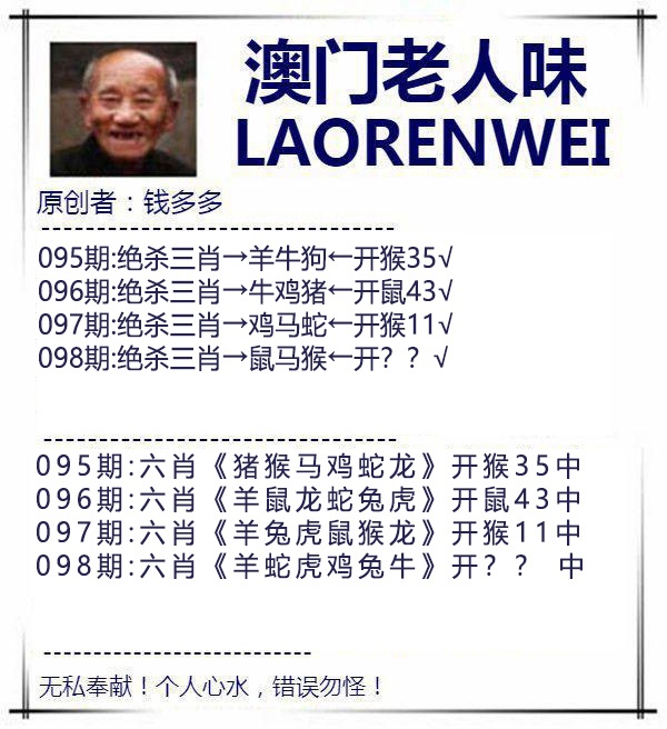 098期澳门老人味[图]