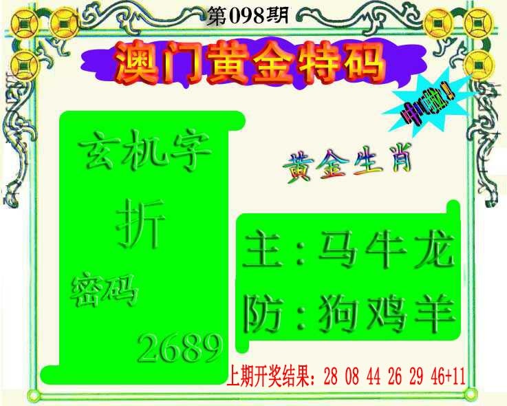098期黄金屋[图]
